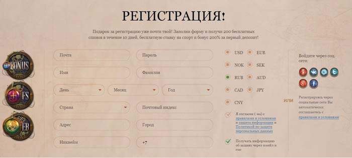 Регистрационная форма